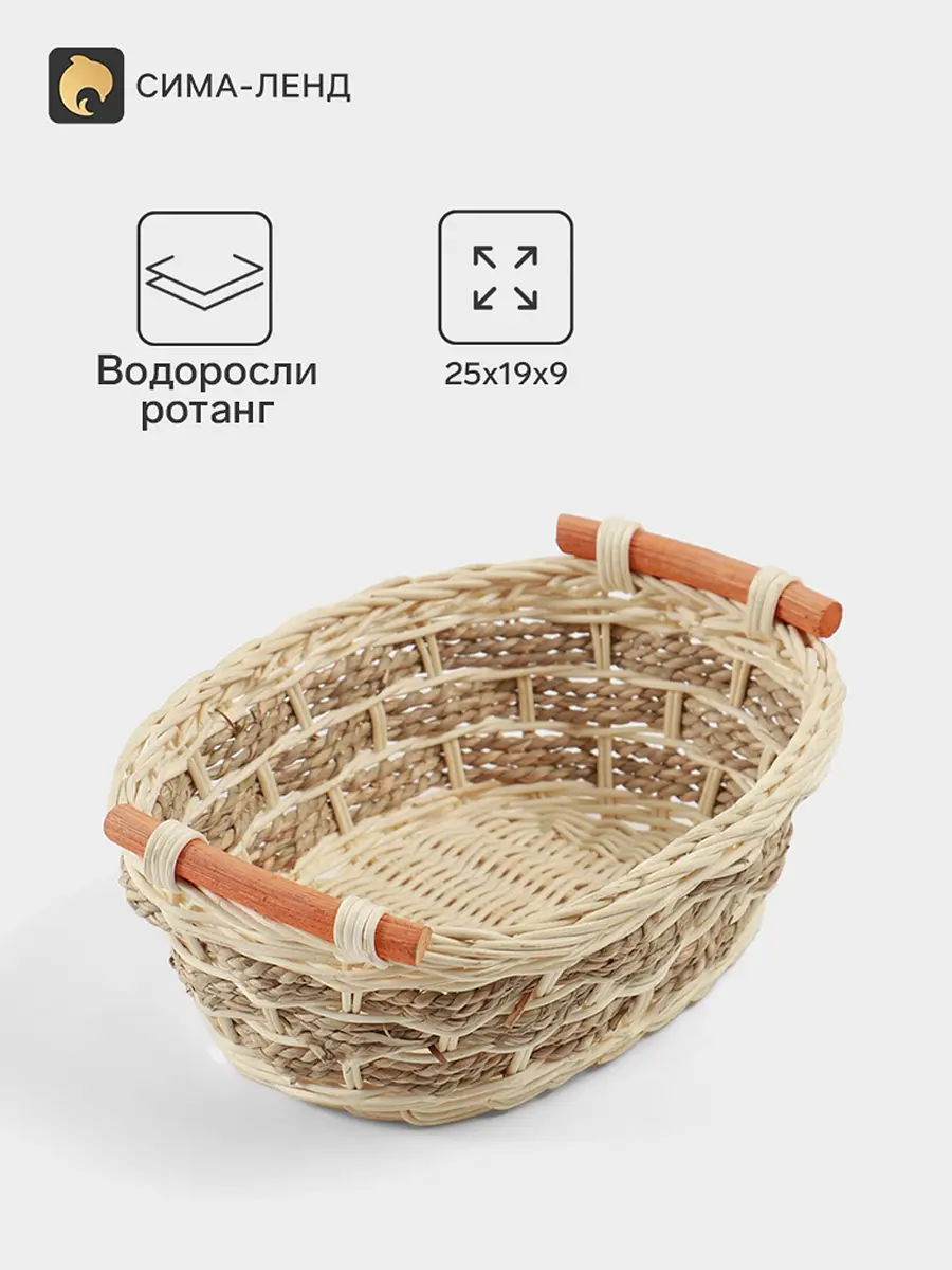 Корзина плетеная — для декор