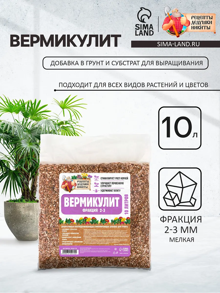 Вермикулит — для полив