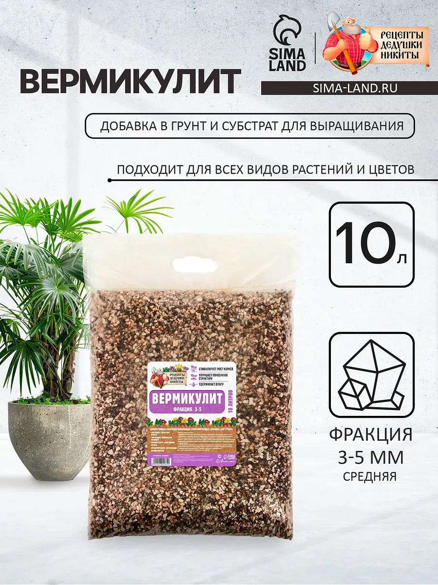 Вермикулит — для полив