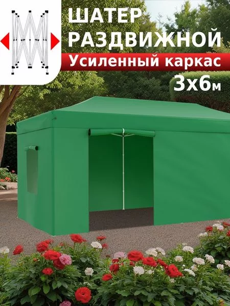 Тент-шатёр садовый Helex 24366 — для отдых