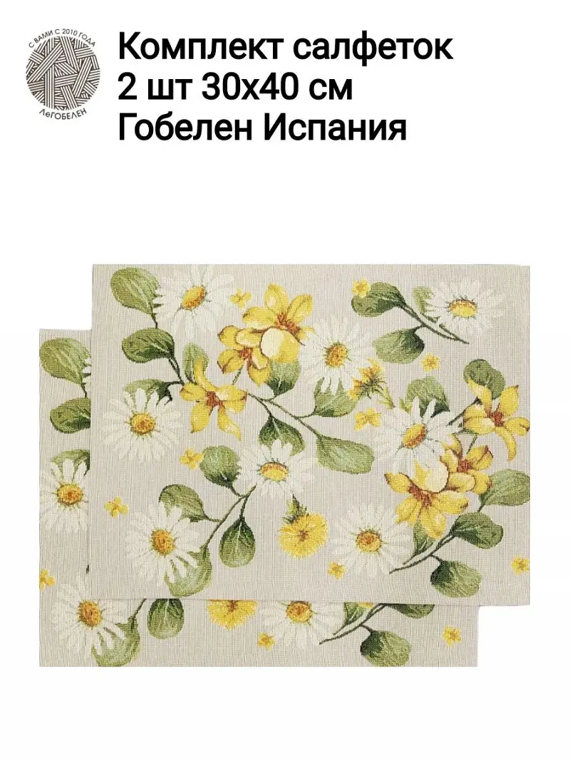 Комплект салфеток "Одуванчики и ромашки" 2 шт — для декор