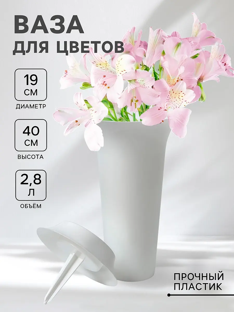 Ваза для цветов — для полив