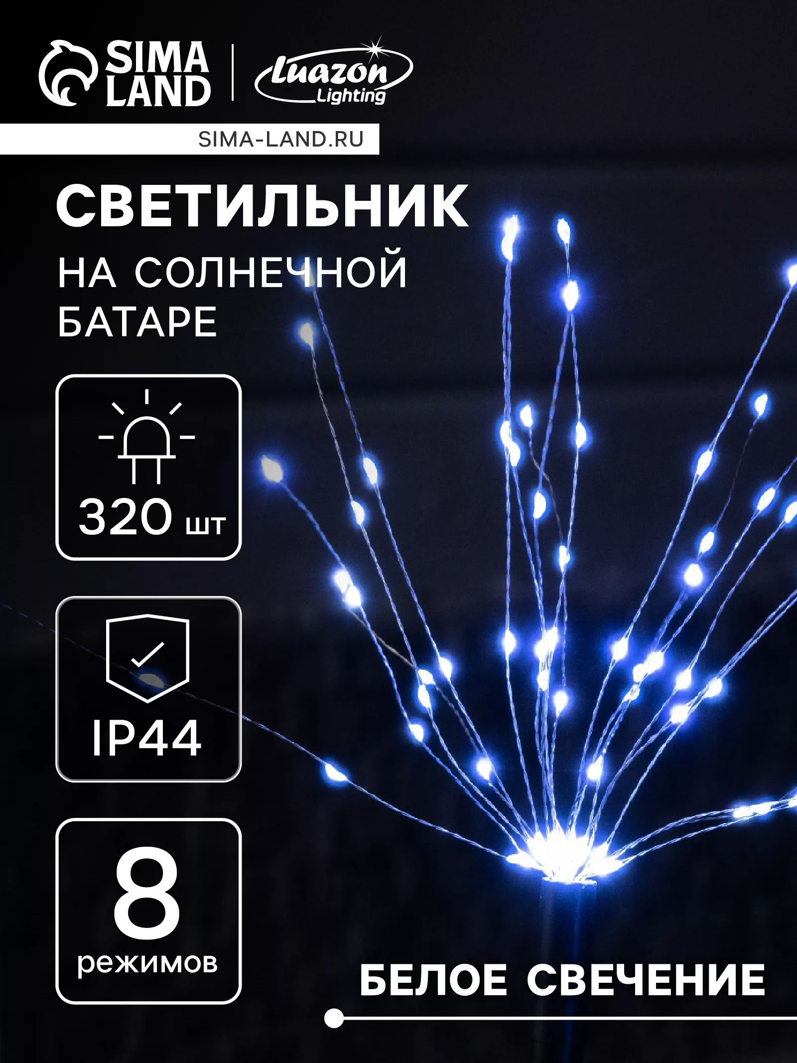 Садовый светильник «Одуванчики» — для участок