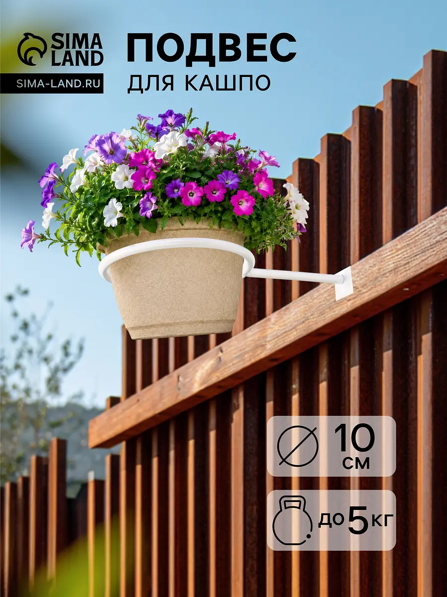 Кронштейн для кашпо — для декор