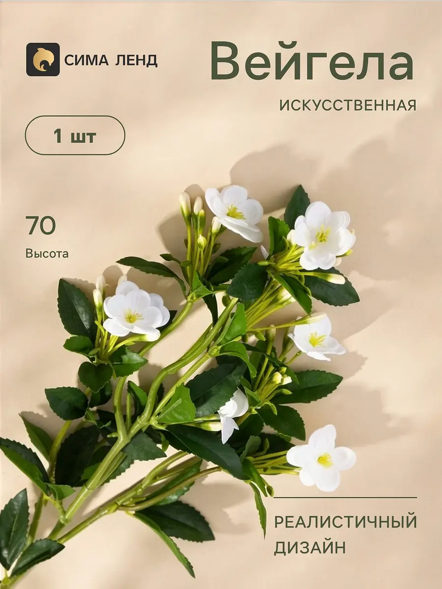 Цветы искусственные — для декор — фото 2
