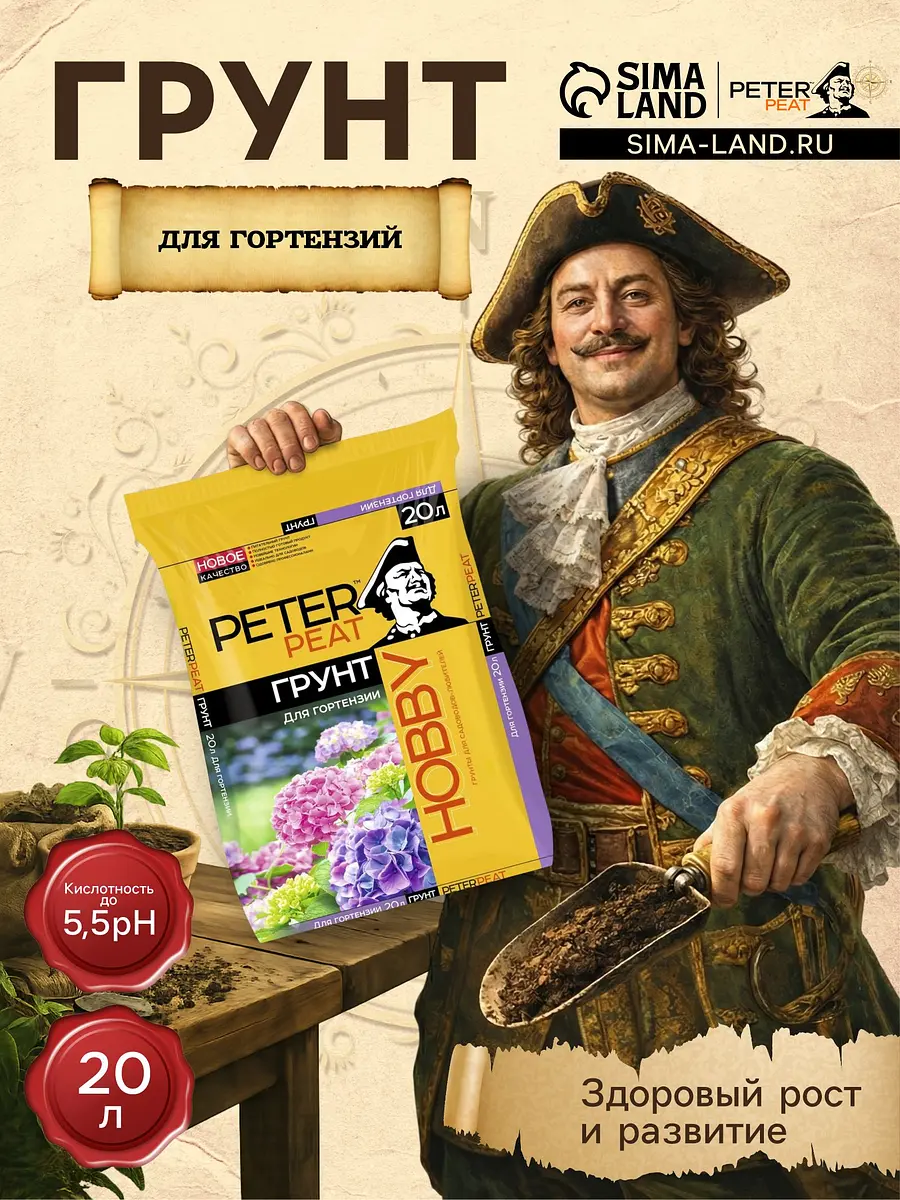 Грунт для гортензий — для огород