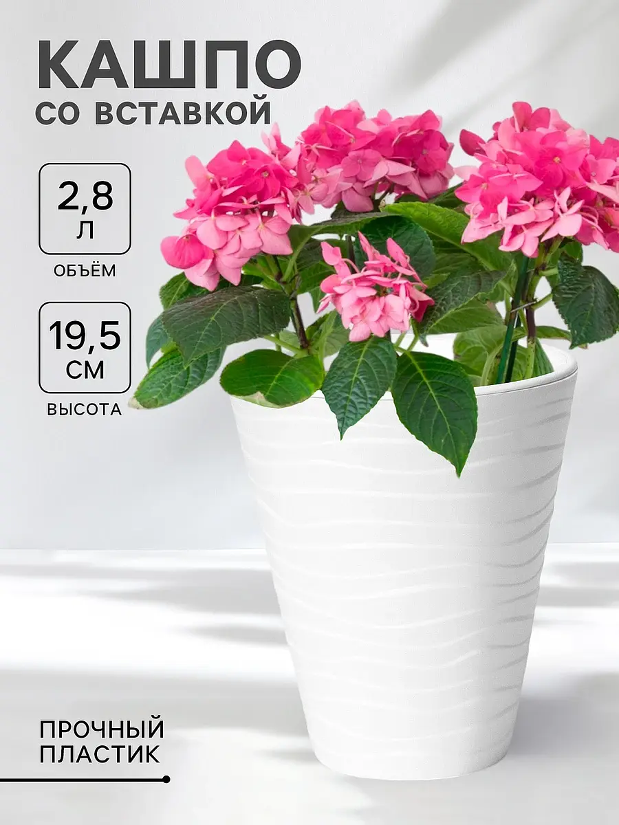 Кашпо для цветов со вставкой — для декор