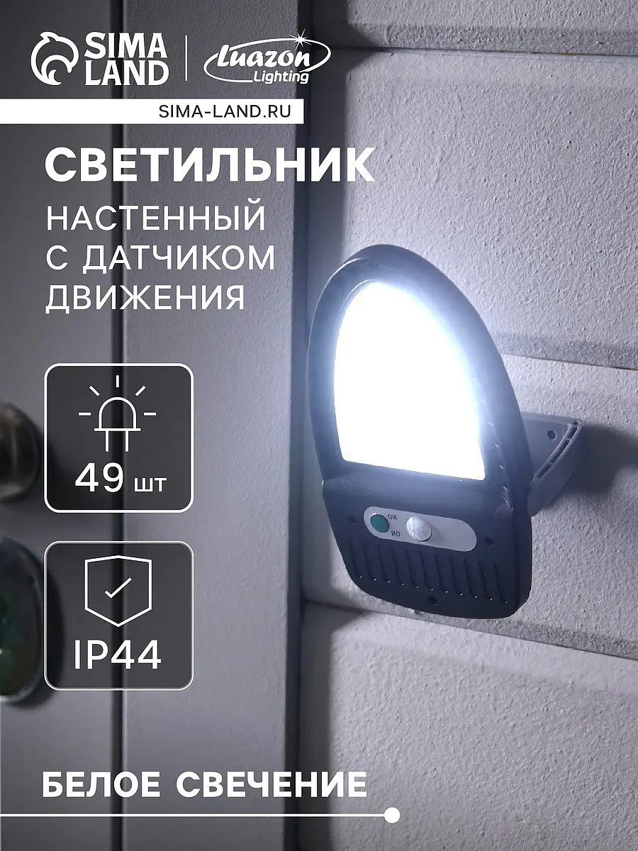 на солнечной батарее — для участок