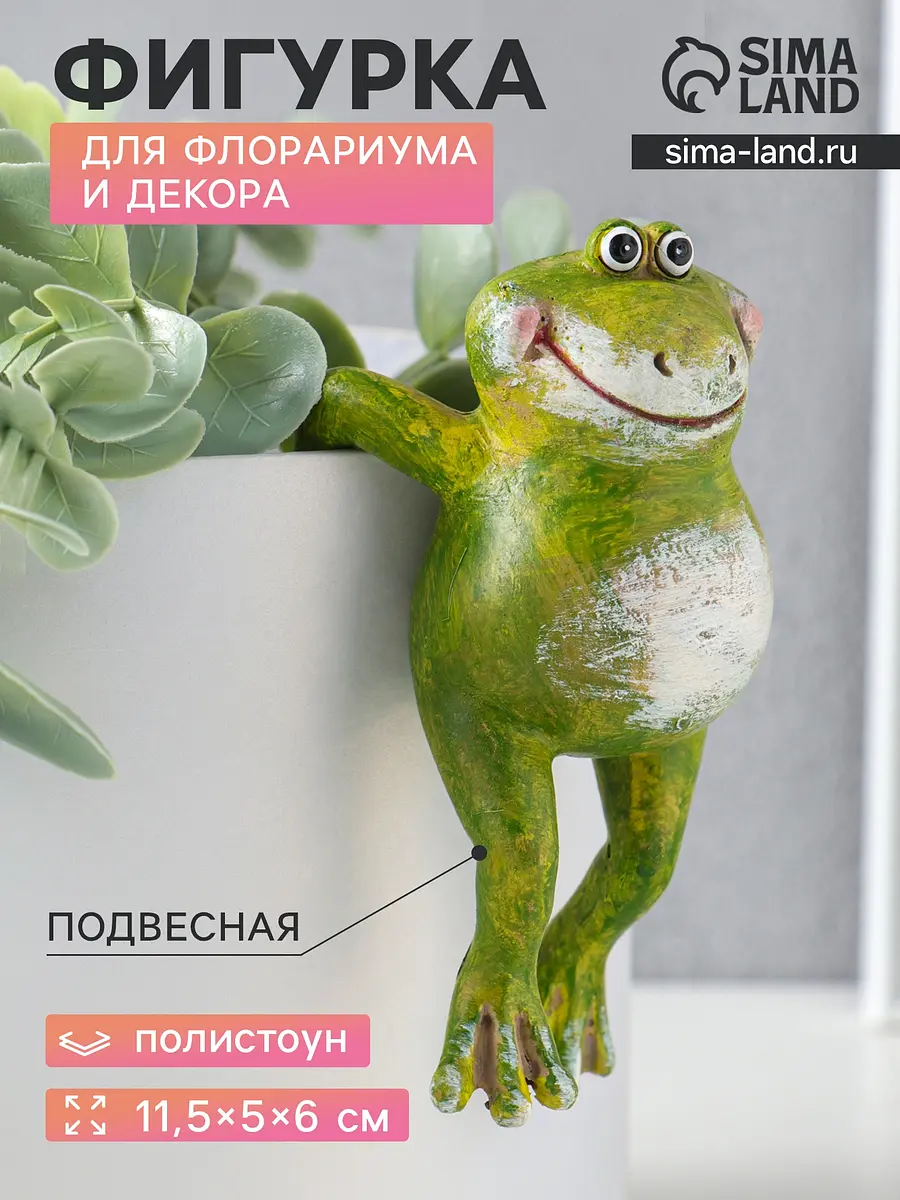 Фигурка для флорариума — для декор
