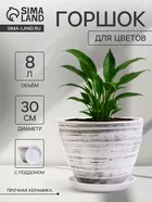 Горшок цветочный «День» — фото 9