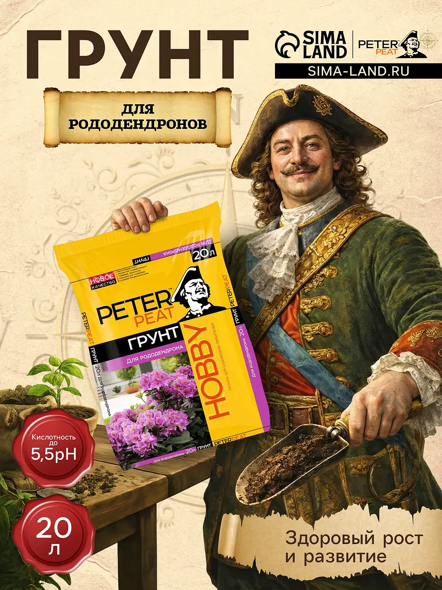 Грунт для рододендронов peter peat — для огород — фото 2