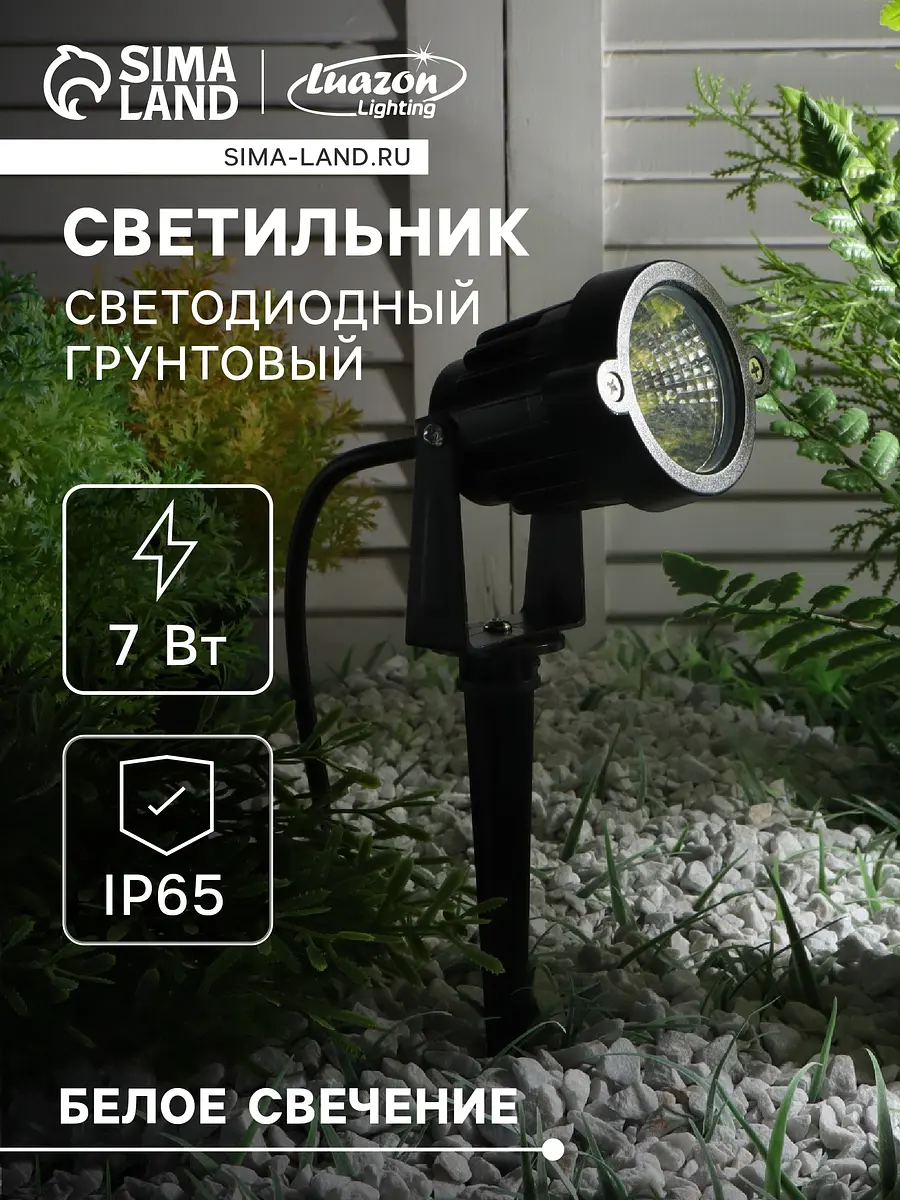 Светильник светодиодный грунтовый — для огород