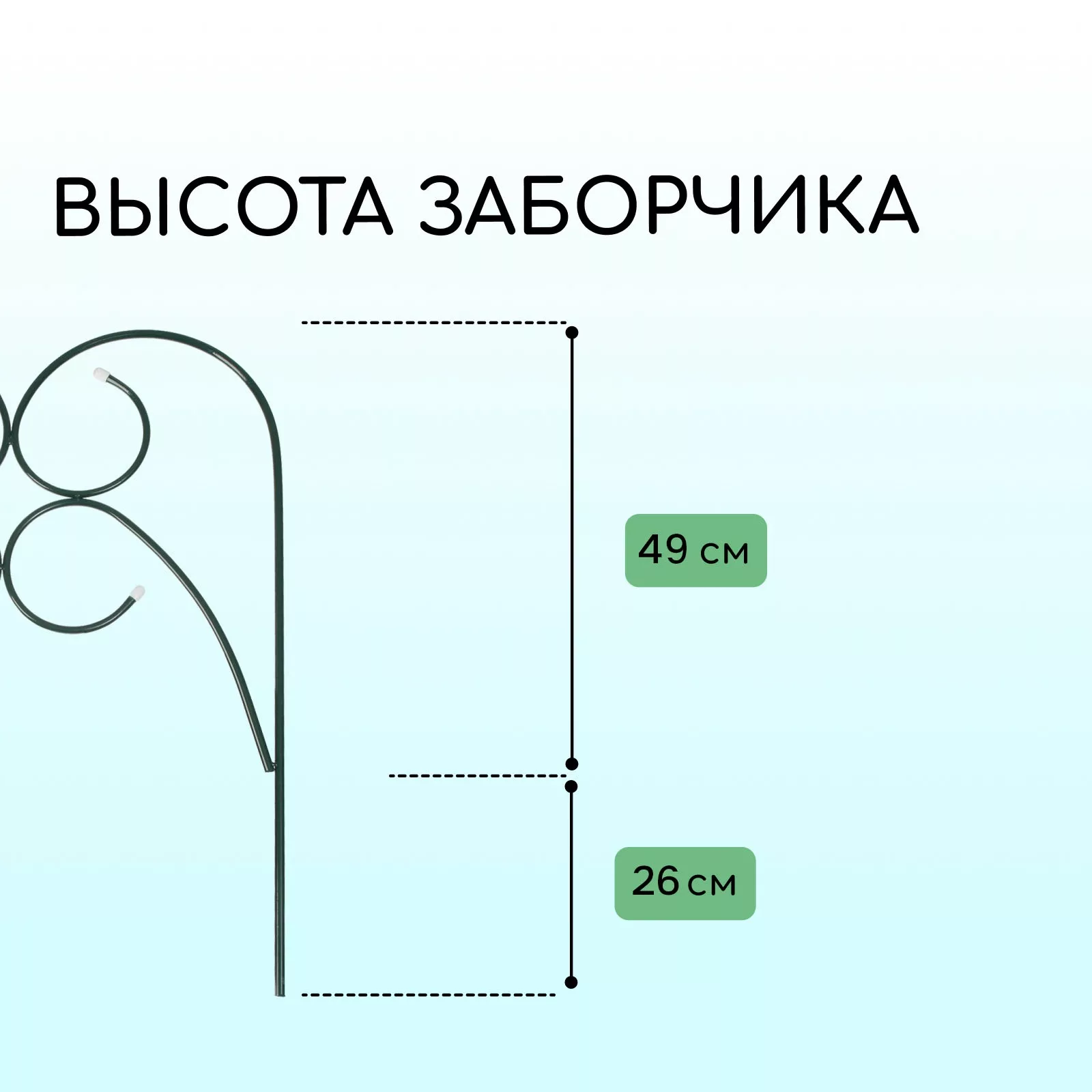 Ограждение декоративное — для участок — фото 3