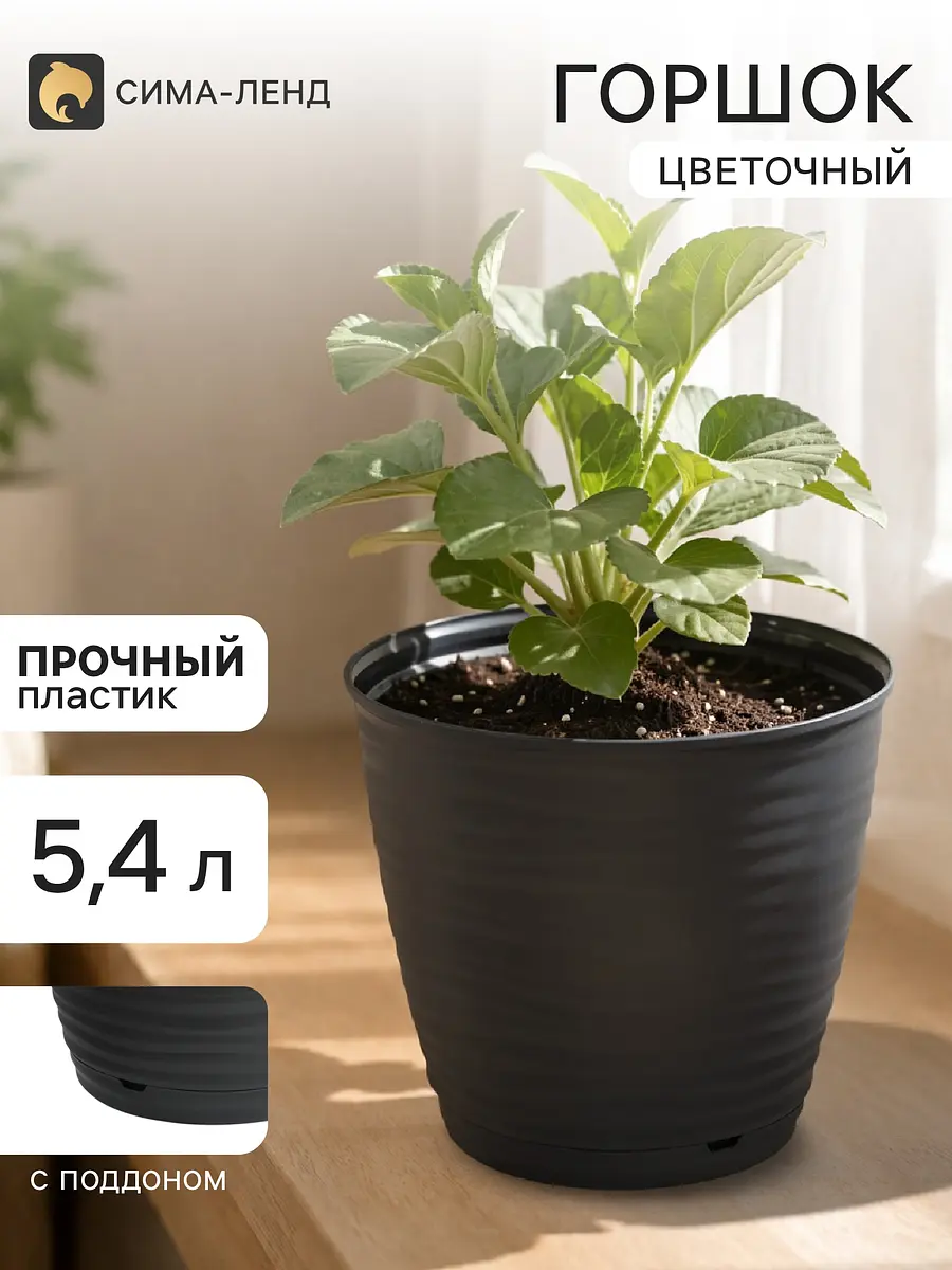 Горшок для цветов с поддоном saffron