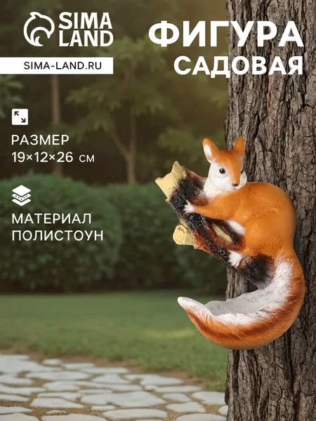 Подвесной декор из полистоуна «Белка на ветке» — для декор — фото 4
