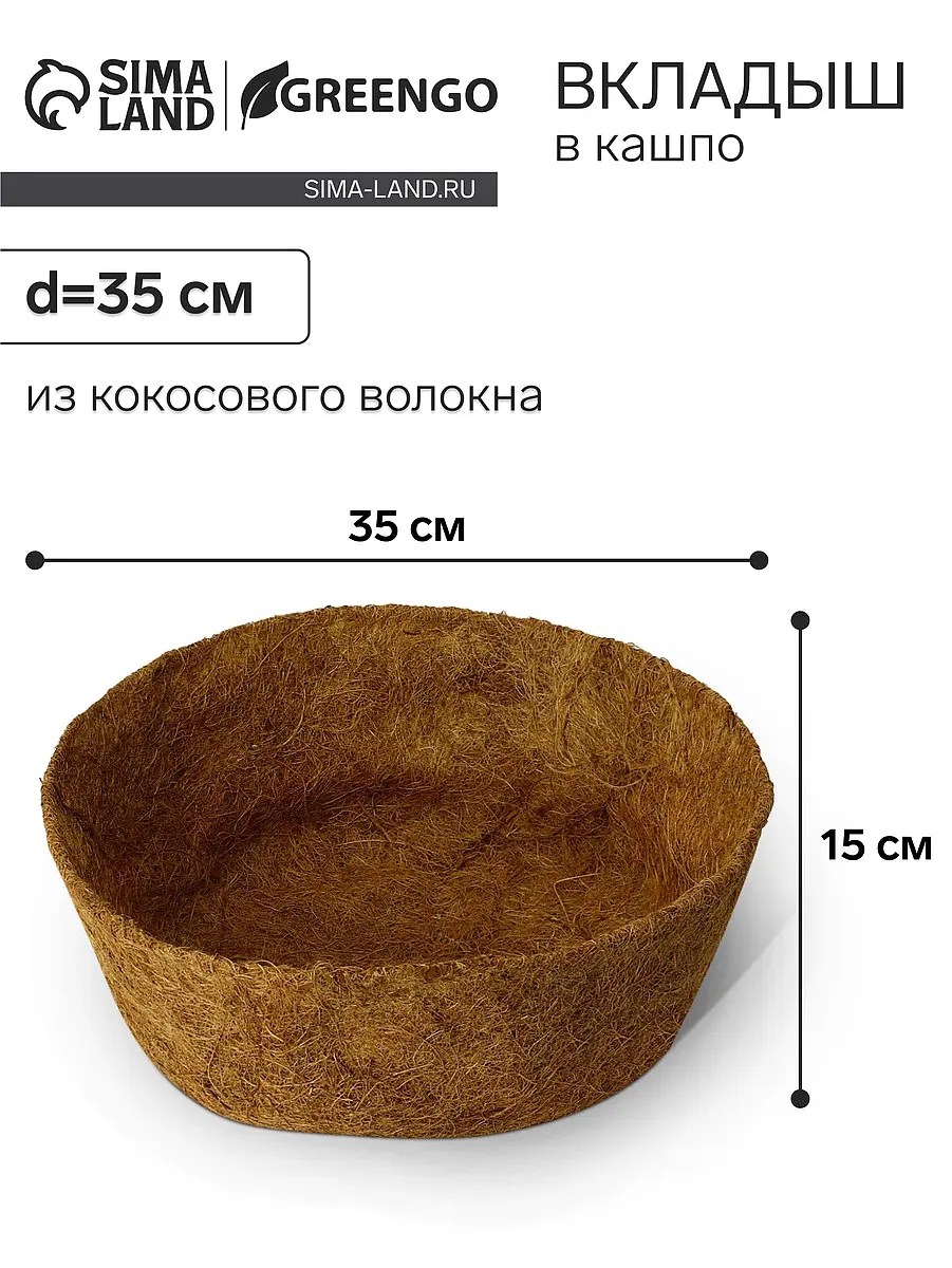 из кокосового волокна — для декор