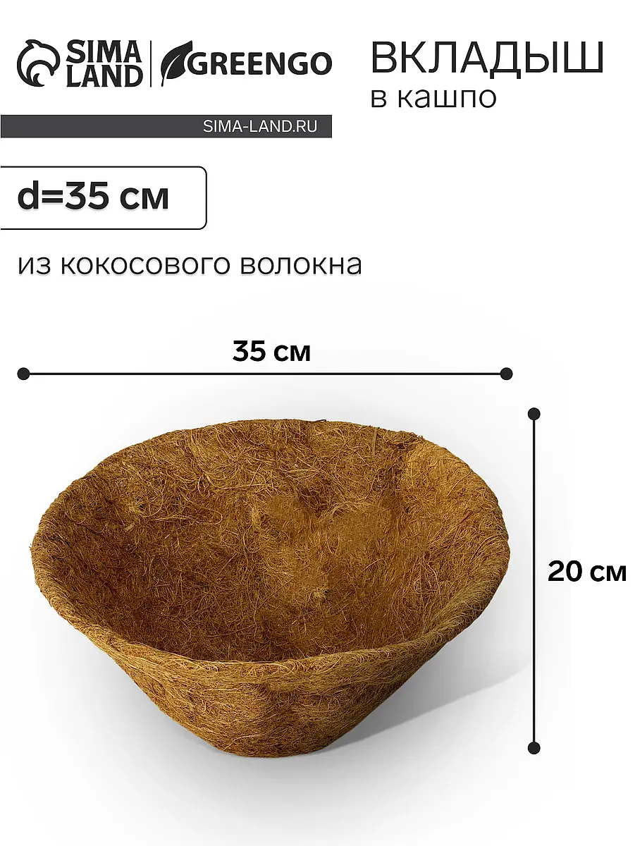 из кокосового волокна — для декор