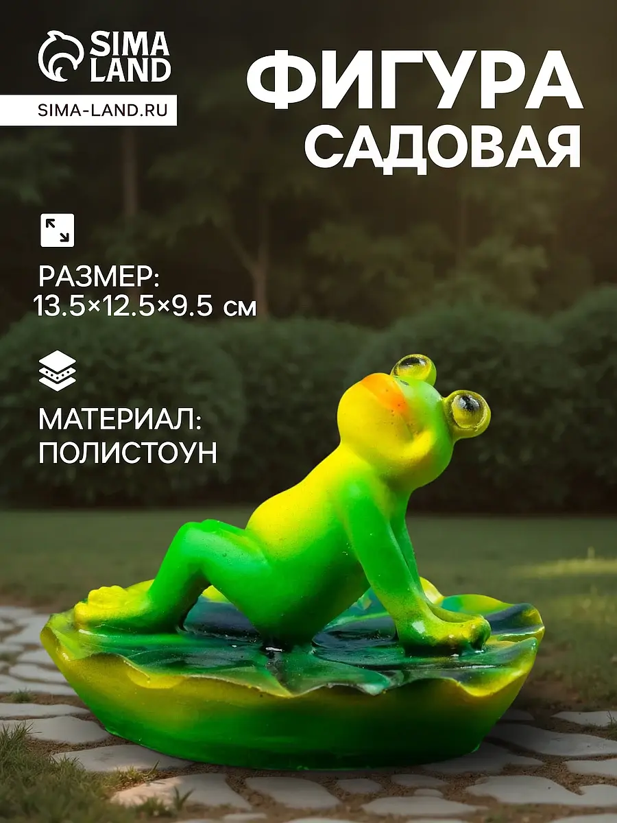 Садовая фигура из полистоуна — для огород