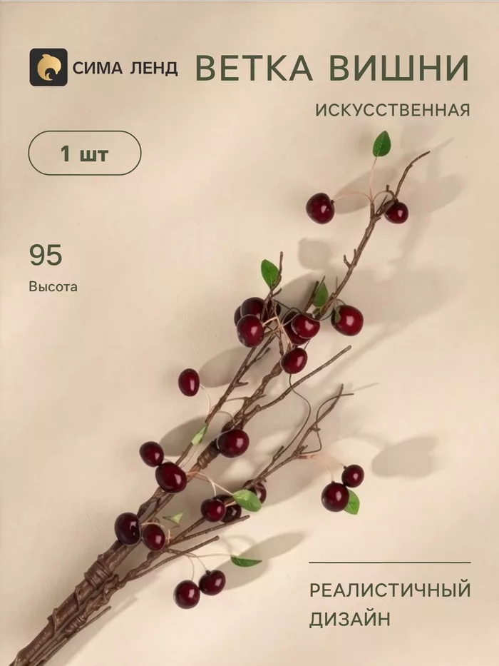 Цветы искусственные «Ветка вишни» — для полив — фото 5