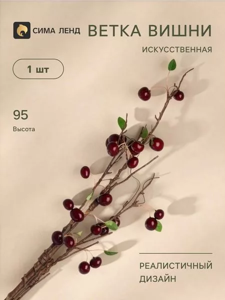 Цветы искусственные «Ветка вишни» — для полив — фото 7