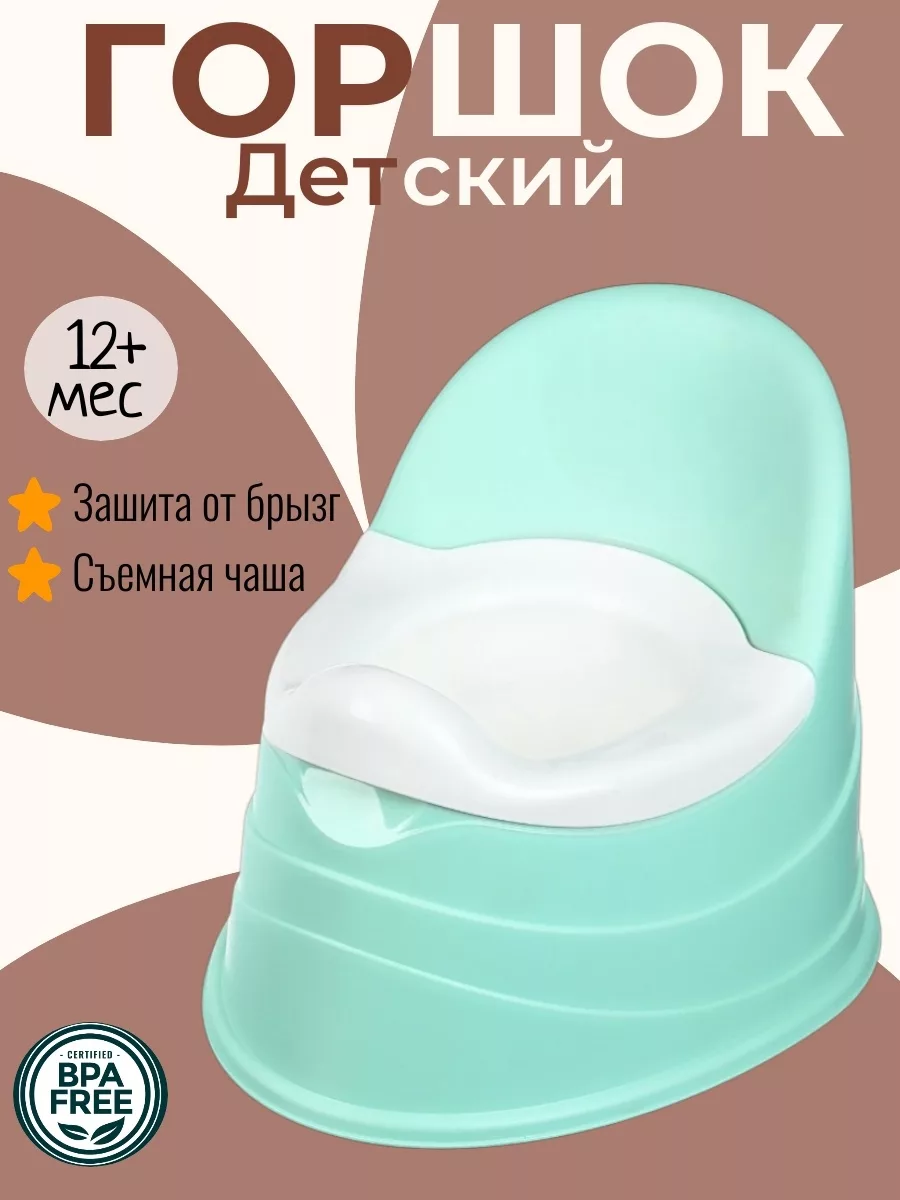 Горшок двухцветный