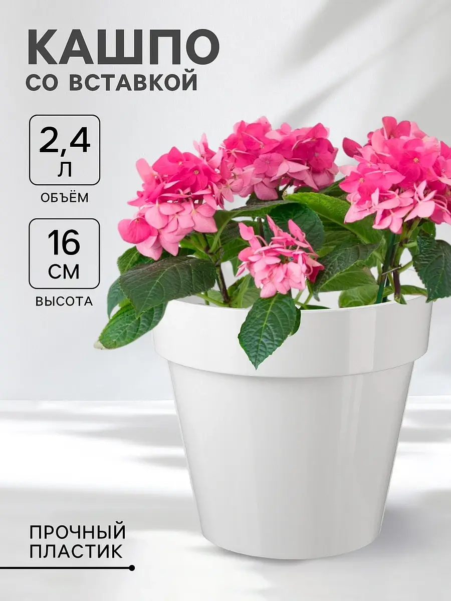 Кашпо для цветов со вставкой — для декор