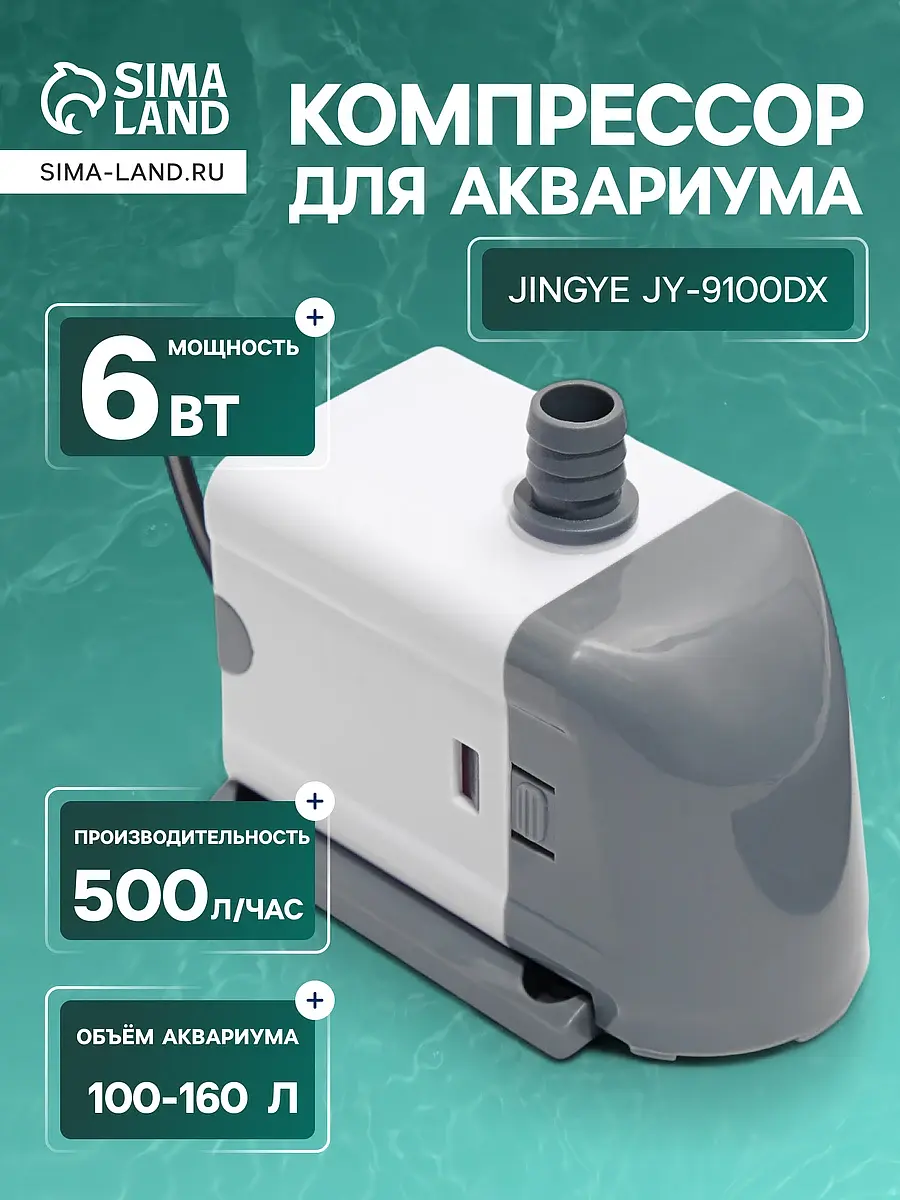 Помпа фонтанная jy-9100dx — для декор
