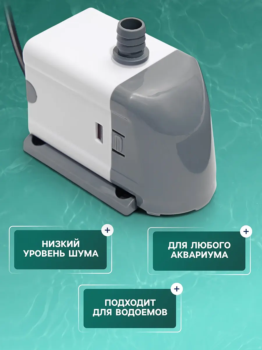 Помпа фонтанная jy-9100dx — для декор — фото 2