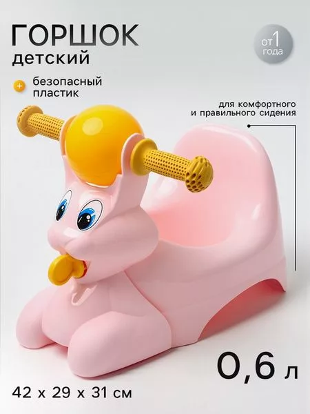 Горшок детский в форме игрушки «Зайчик Lapsi» — для декор — фото 5