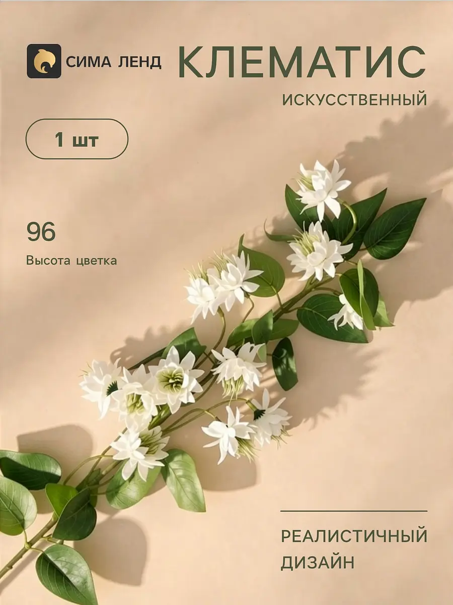 Цветы искусственные — для декор — фото 2