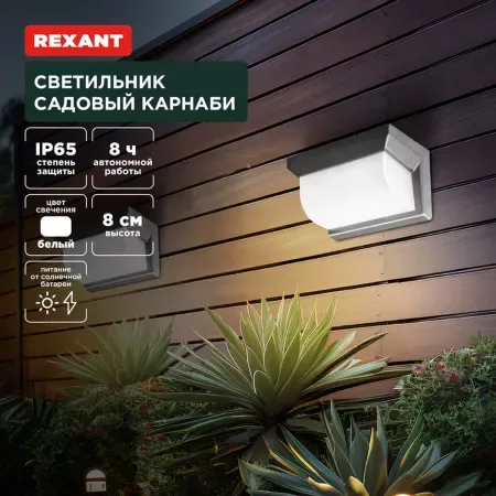 Светильник садовый Карнаби — для участок