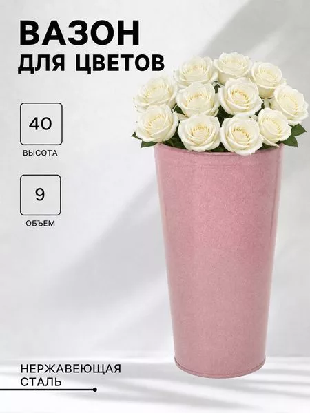 нержавеющая сталь — для декор