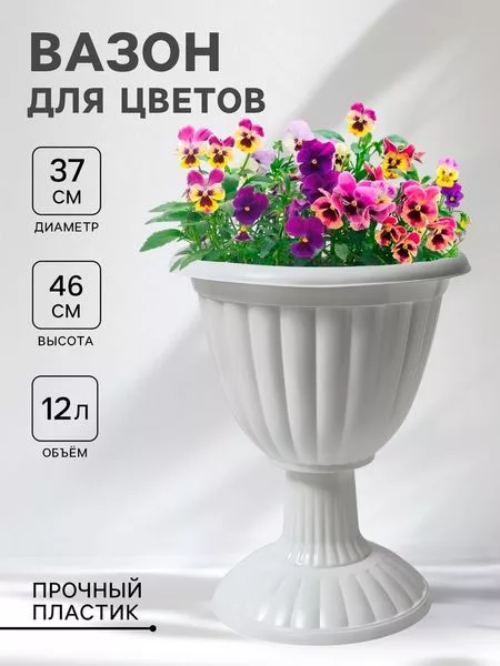 Вазон для цветов «Жасмин» — для декор