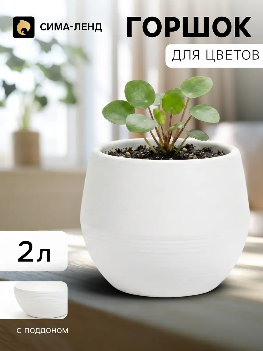 Горшок для цветов — фото 2