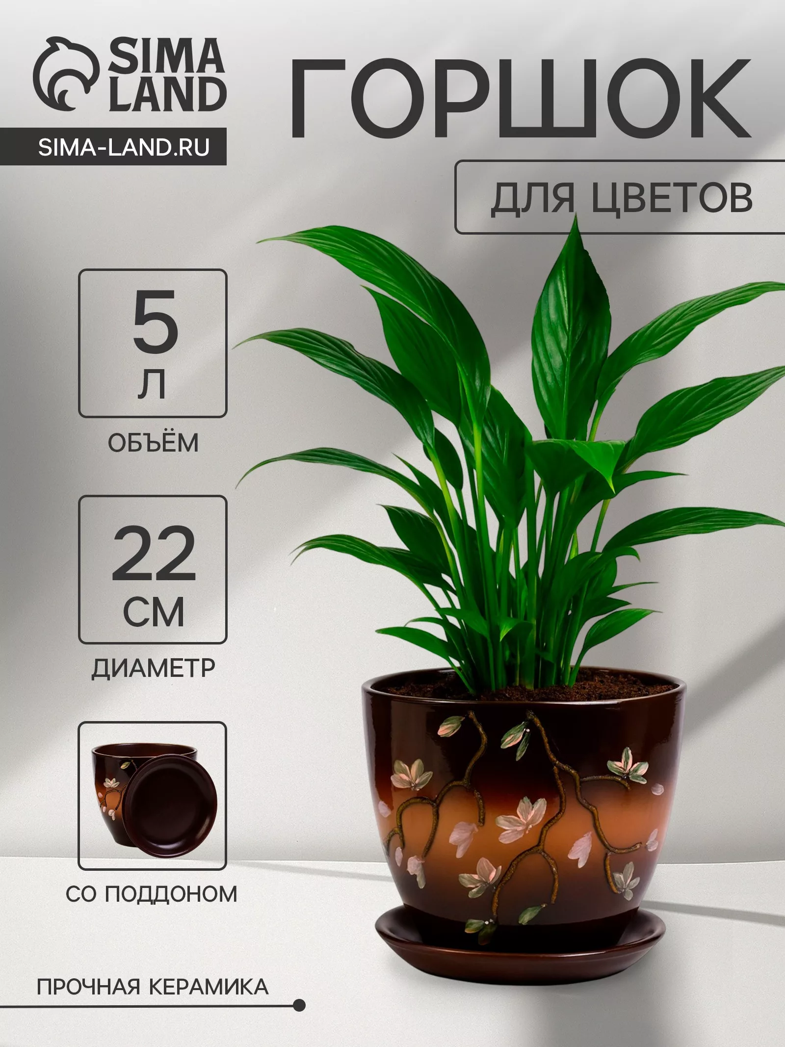 Горшок цветочный «Миндаль» — для полив