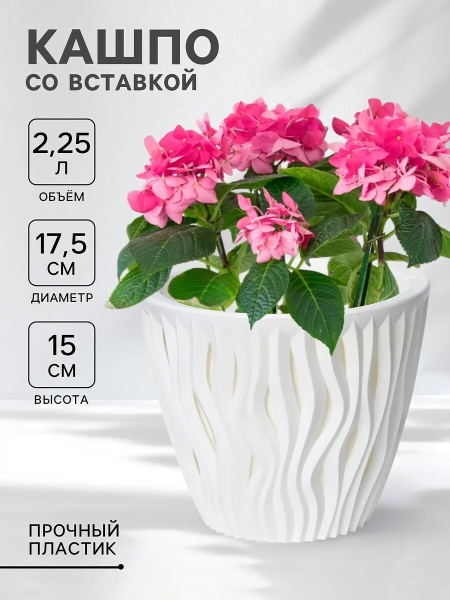 Кашпо для цветов со вставкой — для декор