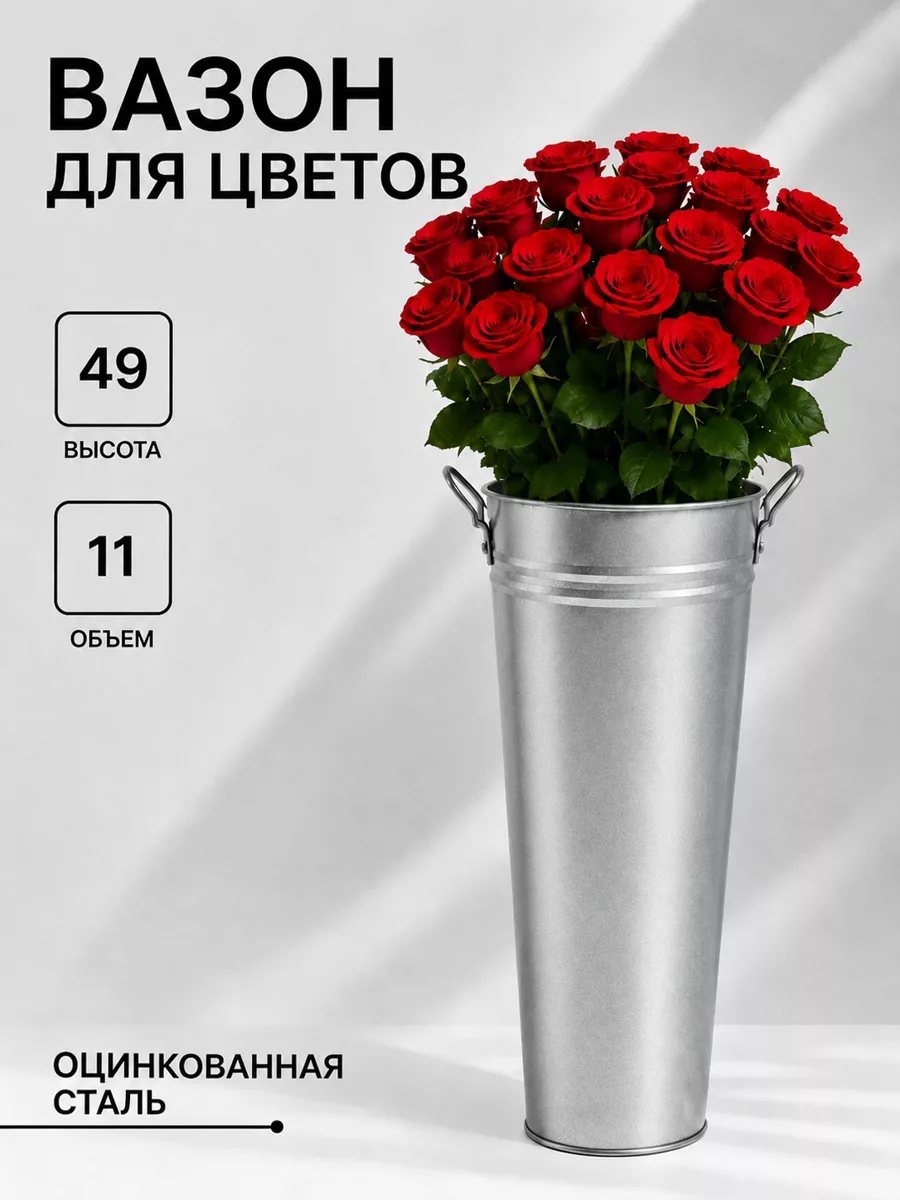 Вазон оцинкованный с ручками — для декор