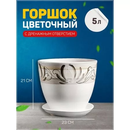 Горшок цветочный «Лотос»
