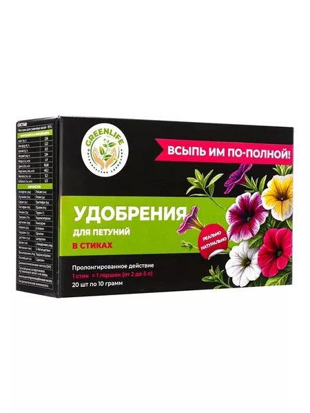 Удобрение в стиках для петуний Greenlife — для огород