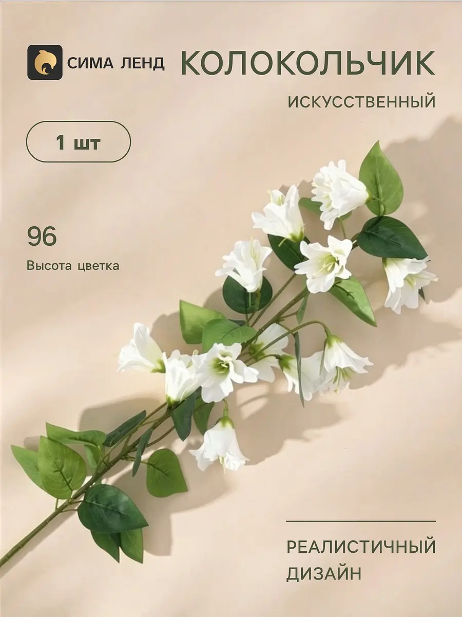 Цветы искусственные — для декор