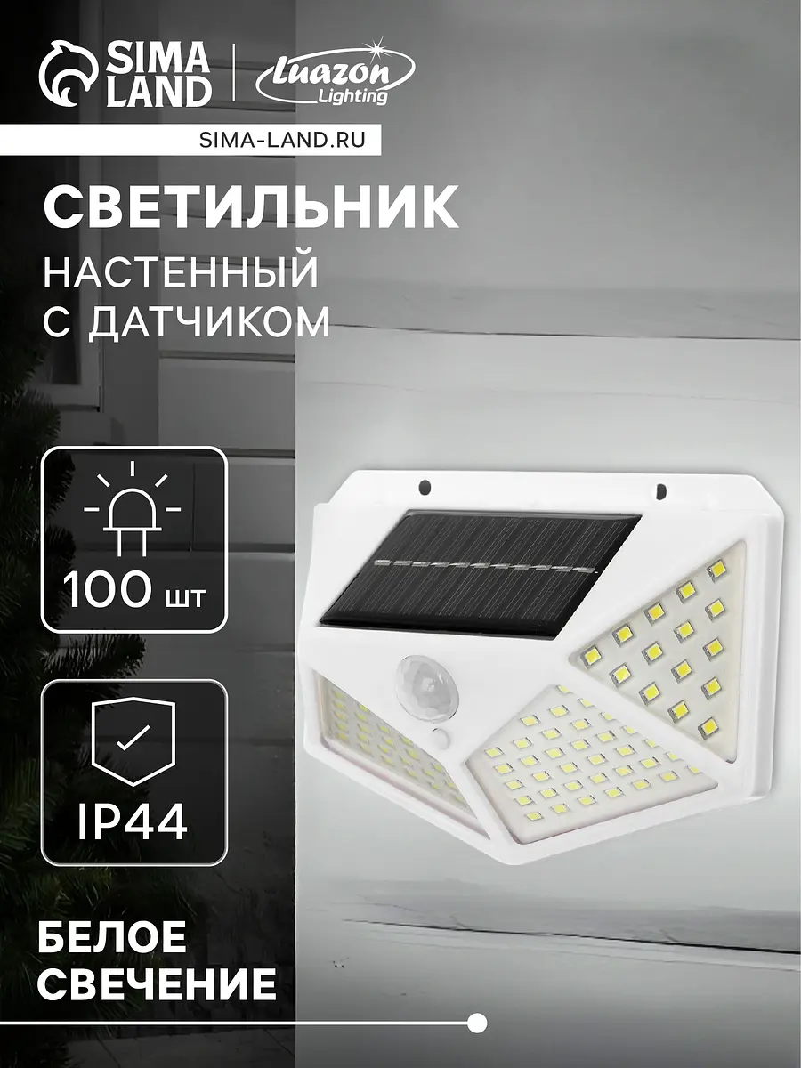 на солнечной батарее — для участок