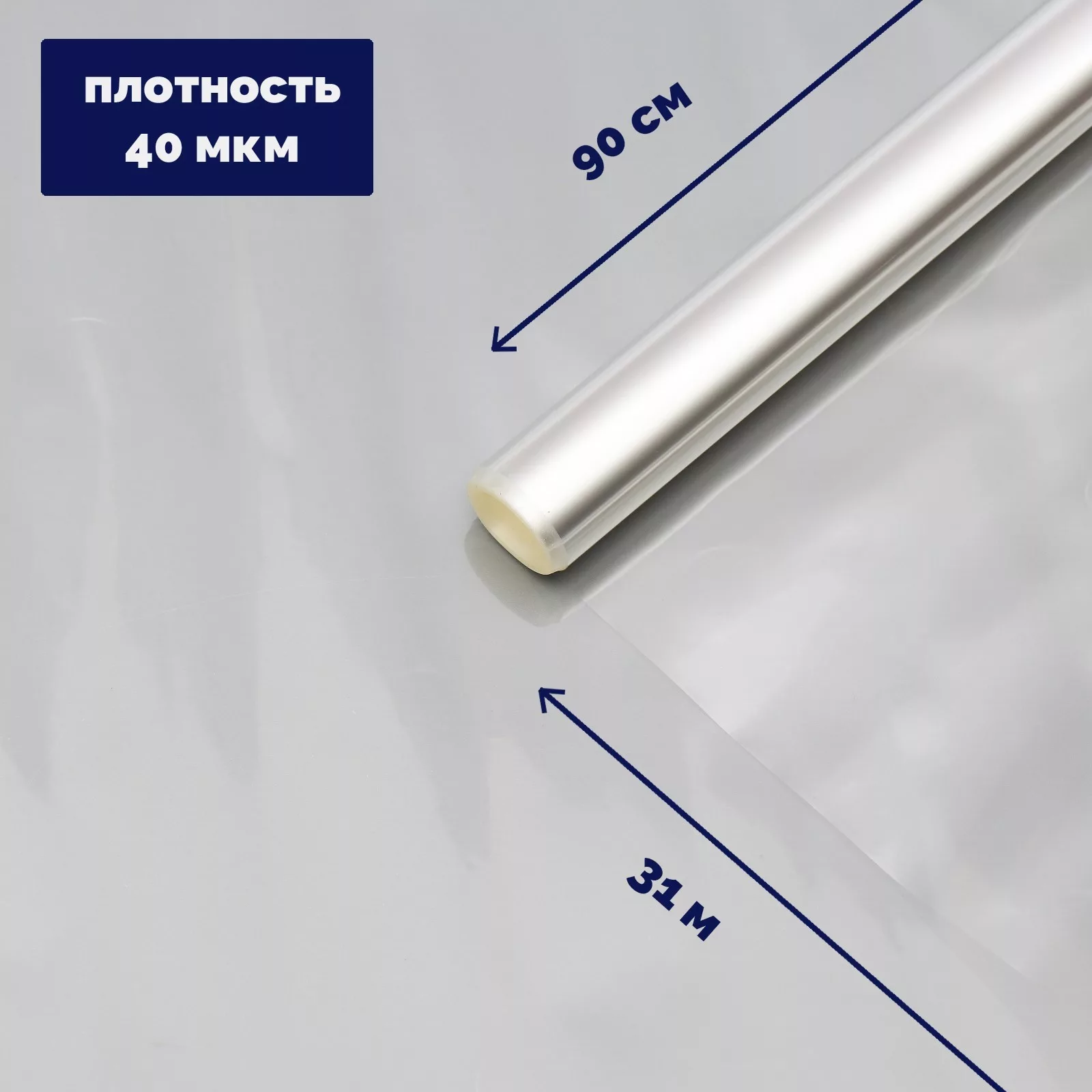 Плёнка для цветов и флористики — для декор