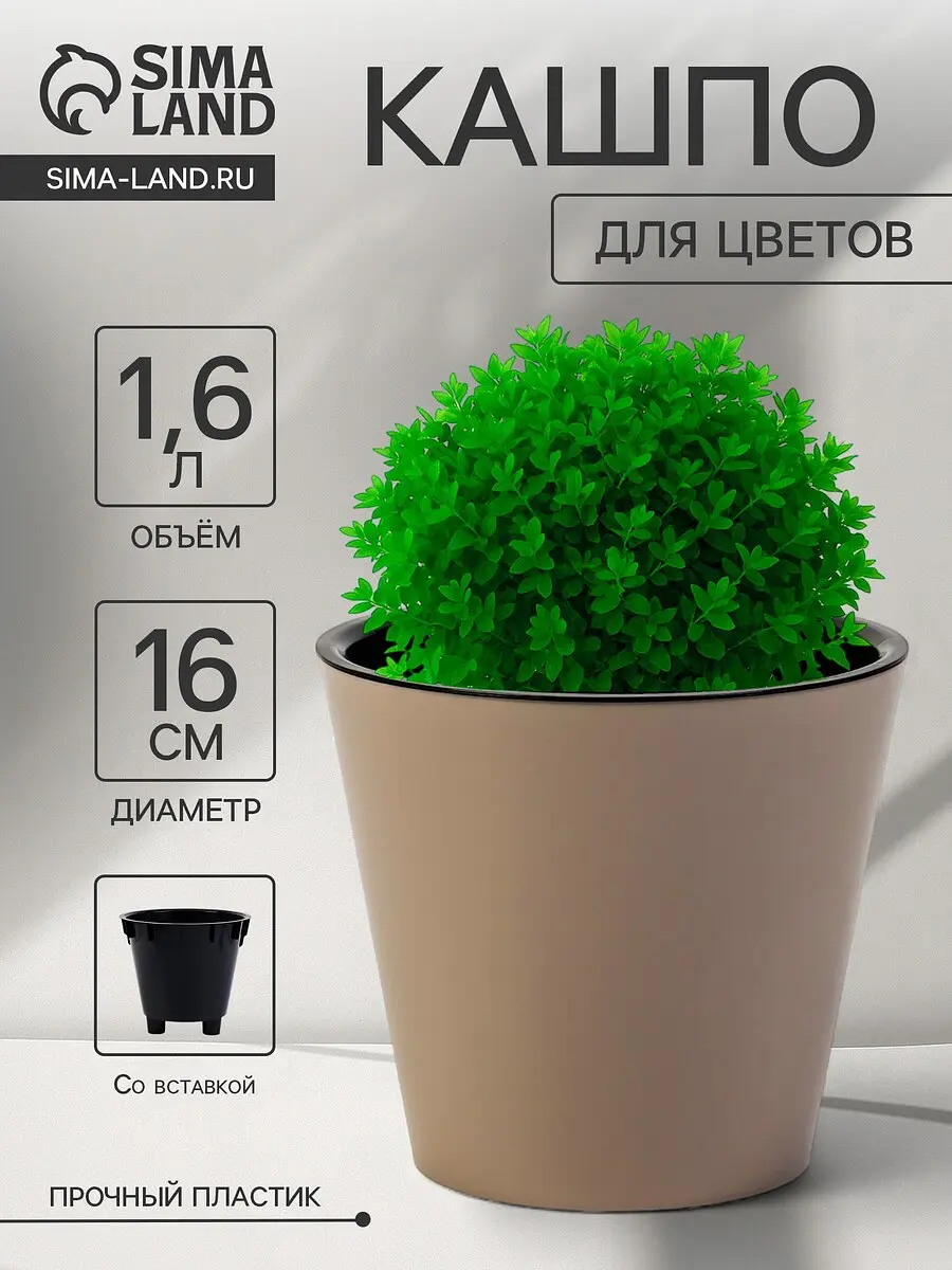 Кашпо для цветов с дренажной вставкой rosemary — для декор