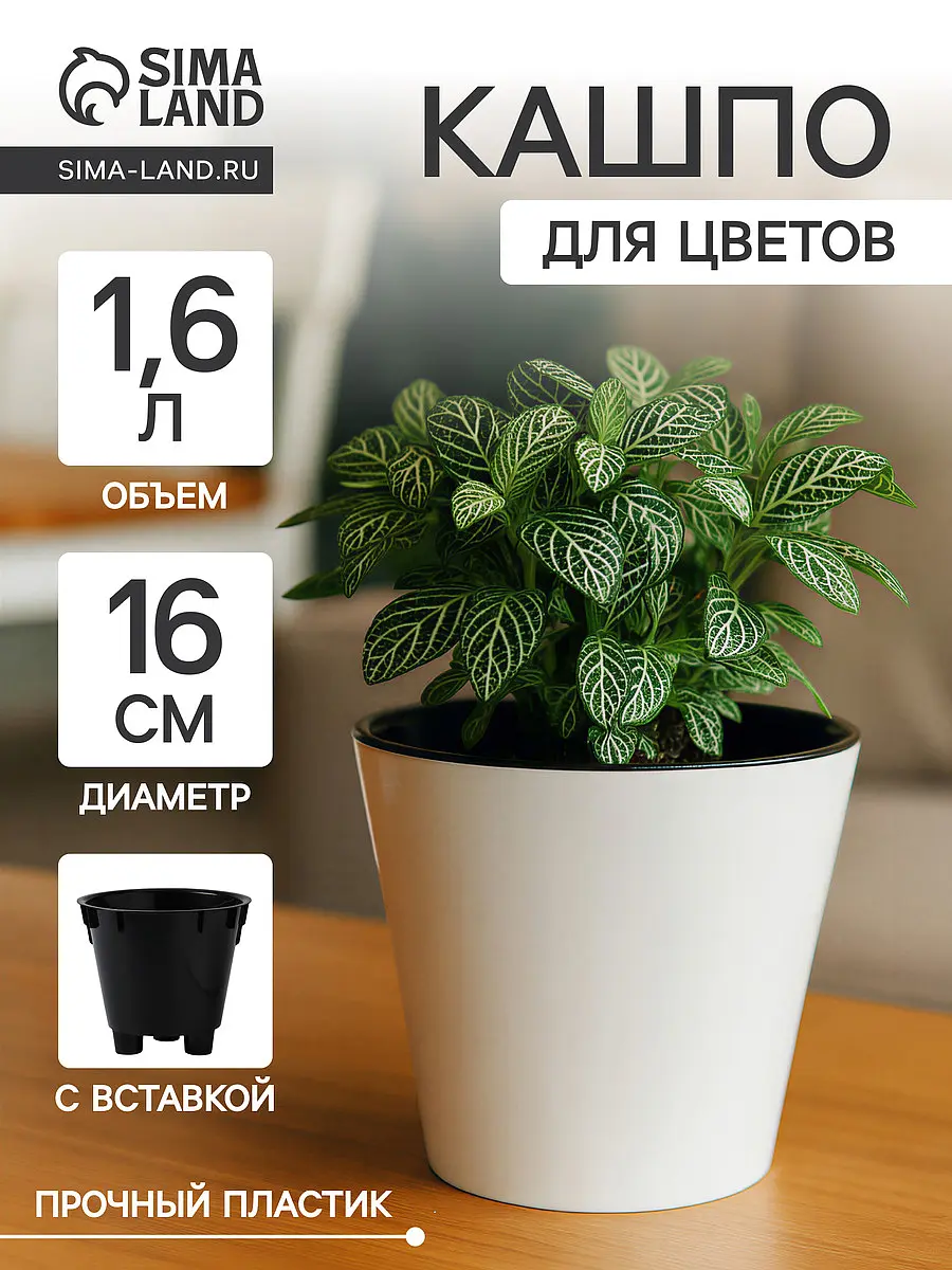 Кашпо для цветов с дренажной вставкой rosemary — для декор
