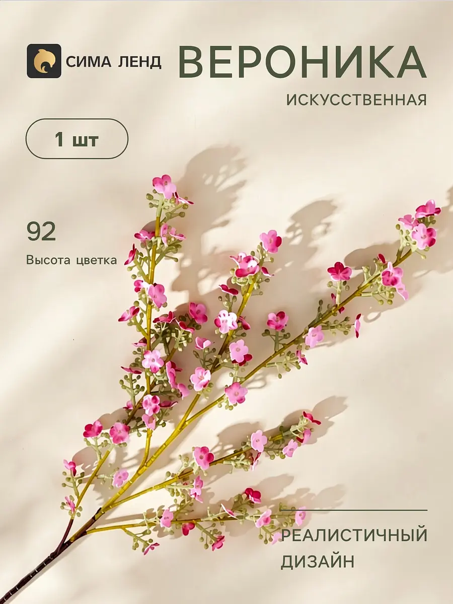 Цветы искусственные — для декор — фото 6