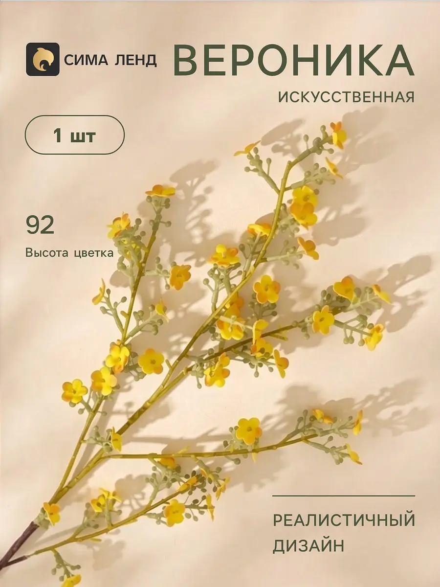 Цветы искусственные — для декор — фото 7