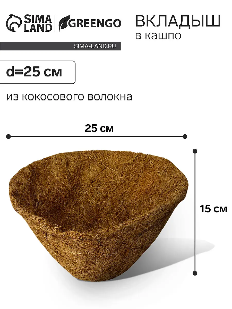 из кокосового волокна — для декор