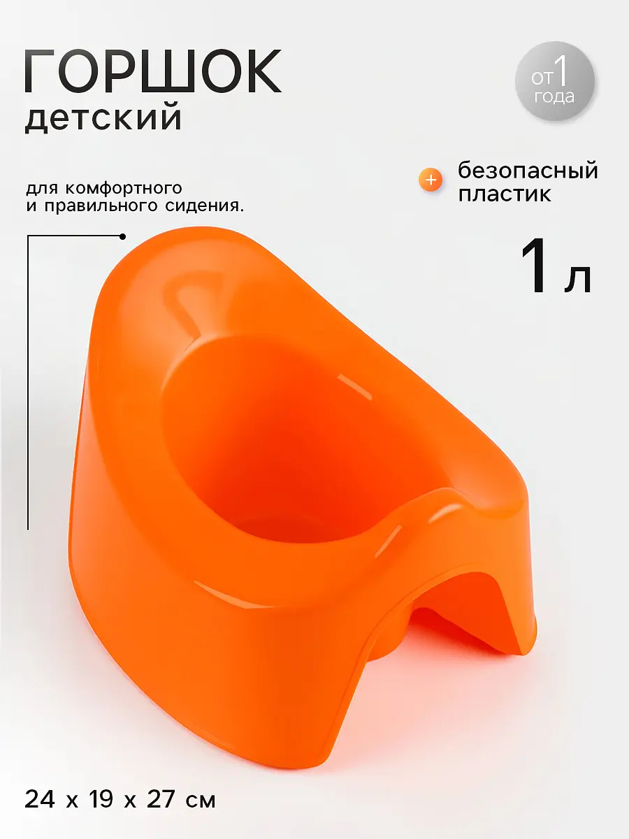 Горшок детский — фото 2