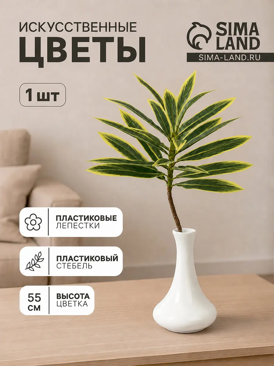 Цветы искусственные — для полив