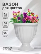 Вазон для цветов «Жасмин» — для декор — фото 8